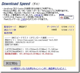 speedtest_bnr