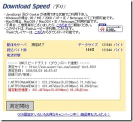 speedtest_bnr