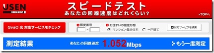 speedtest_usen